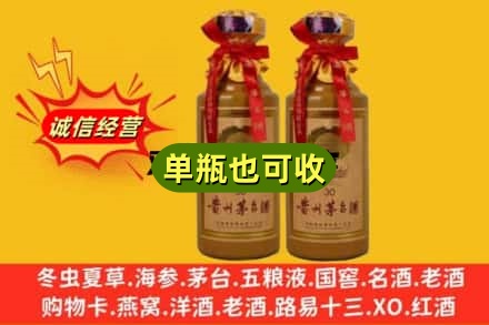 喀什上门回收30年茅台酒